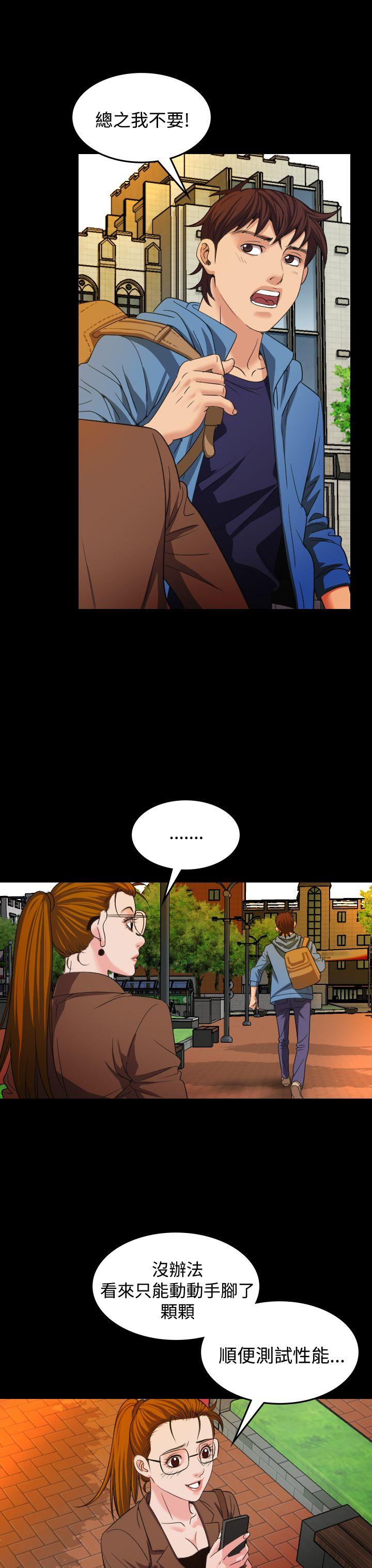 [Manhwa] Dangerous bets Plot, big breasts#[28P]-7