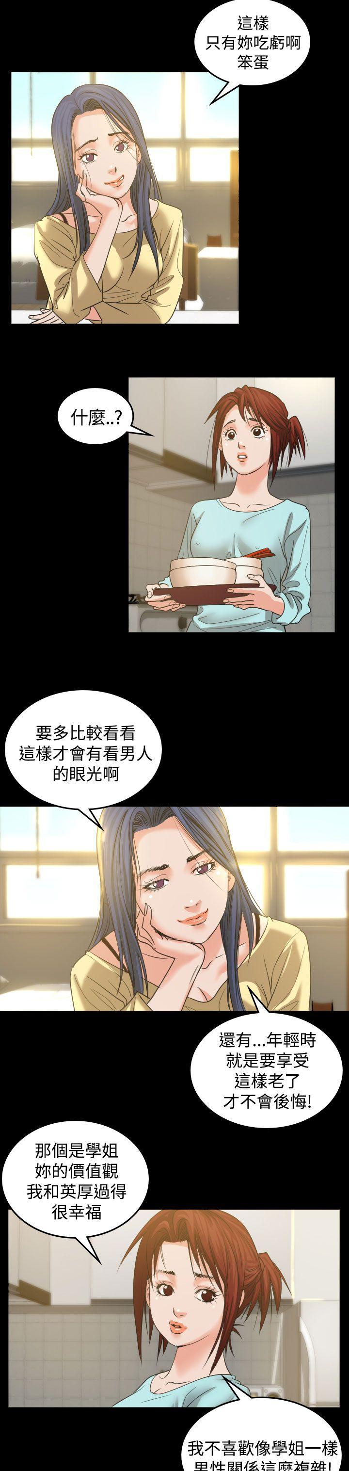 [韩国漫画] 危险性赌注 剧情,巨乳大奶#[30P]-22