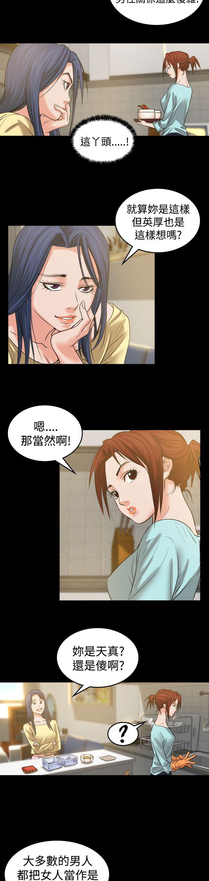 [韩国漫画] 危险性赌注 剧情,巨乳大奶#[30P]-23