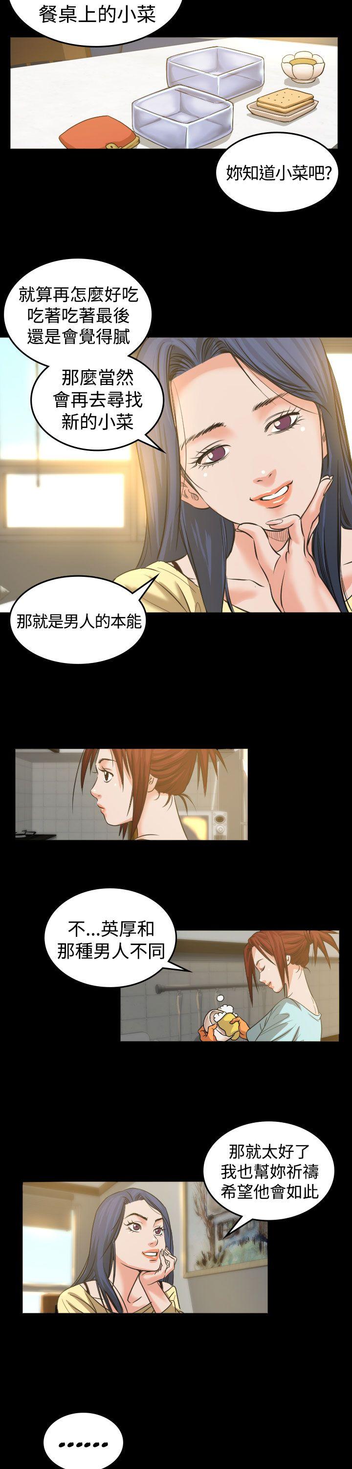 [韩国漫画] 危险性赌注 剧情,巨乳大奶#[30P]-24