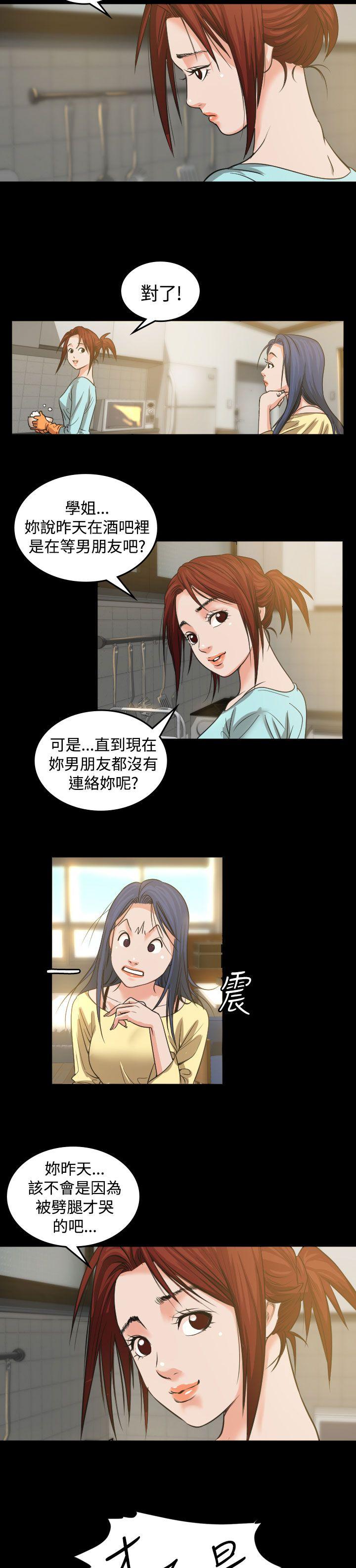 [韩国漫画] 危险性赌注 剧情,巨乳大奶#[30P]-25