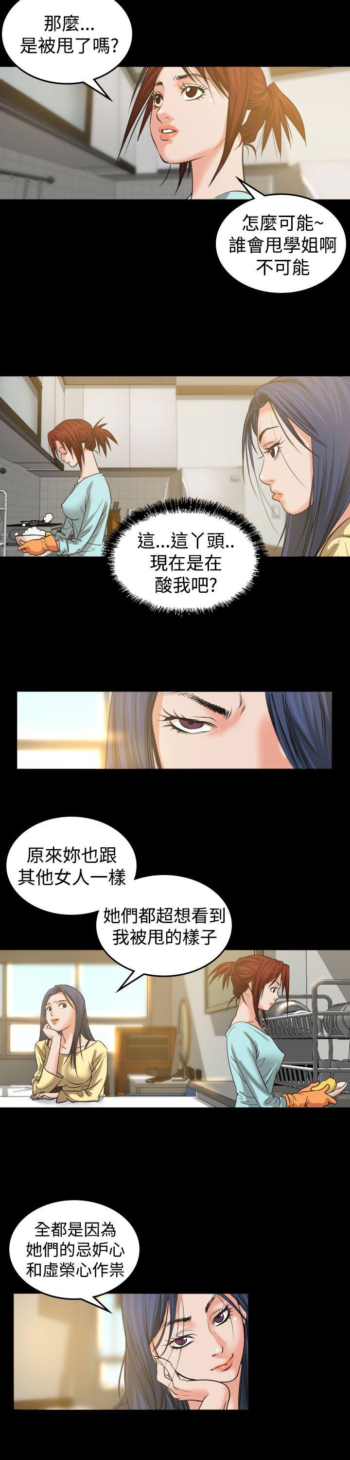 [韩国漫画] 危险性赌注 剧情,巨乳大奶#[30P]-27