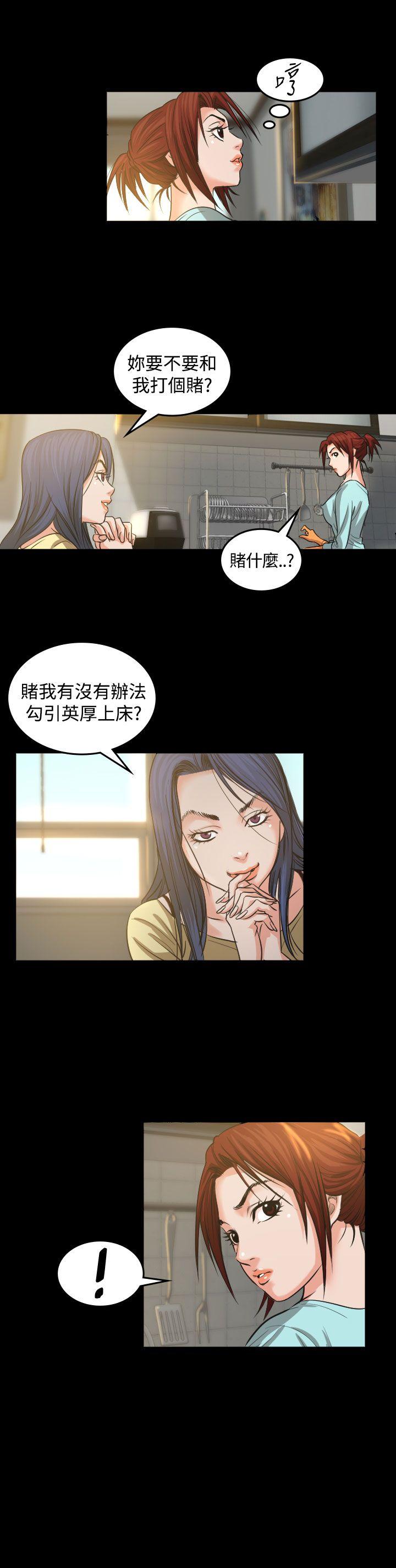 [韩国漫画] 危险性赌注 剧情,巨乳大奶#[30P]-28