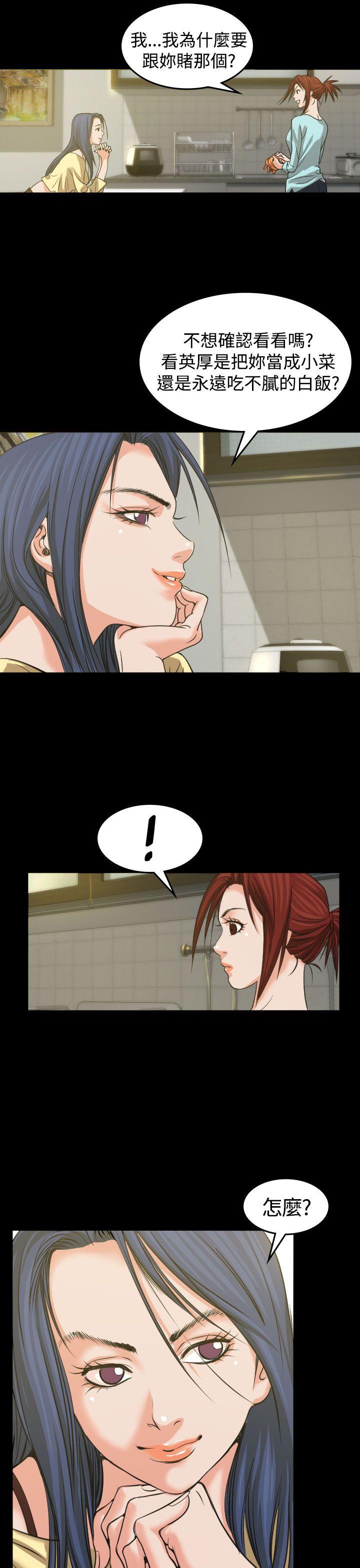 [韩国漫画] 危险性赌注 剧情,巨乳大奶#[30P]-29