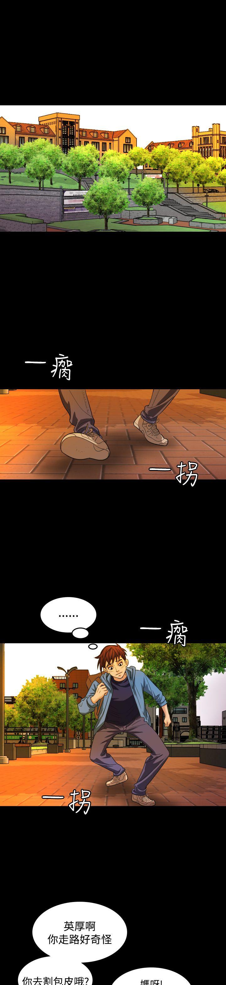 [韩国漫画] 危险性赌注 剧情,巨乳大奶#[28P]-1