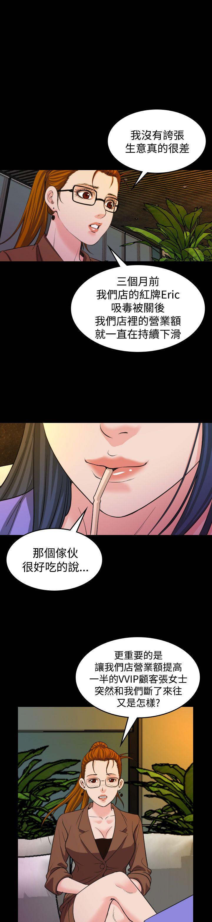 [韩国漫画] 危险性赌注 剧情,巨乳大奶#[28P]-11