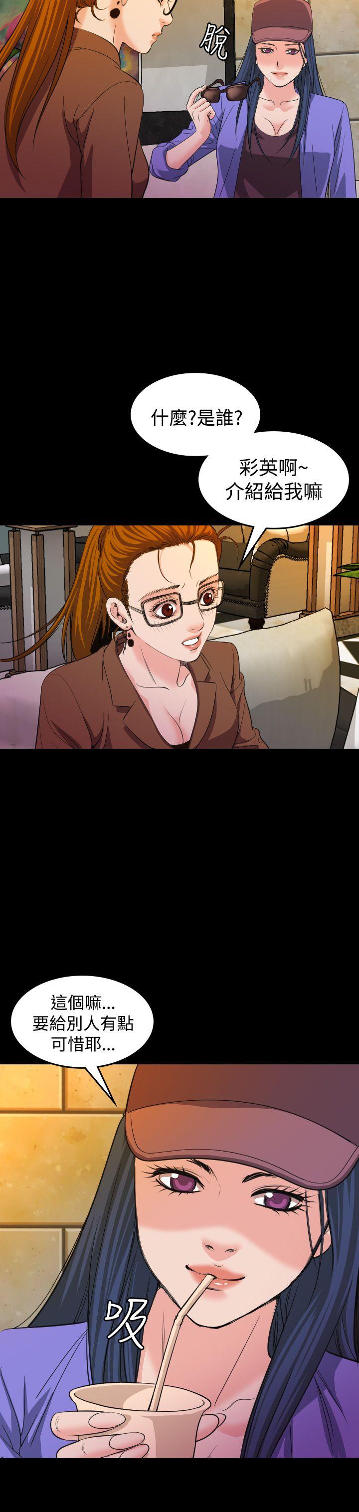 [韩国漫画] 危险性赌注 剧情,巨乳大奶#[28P]-13
