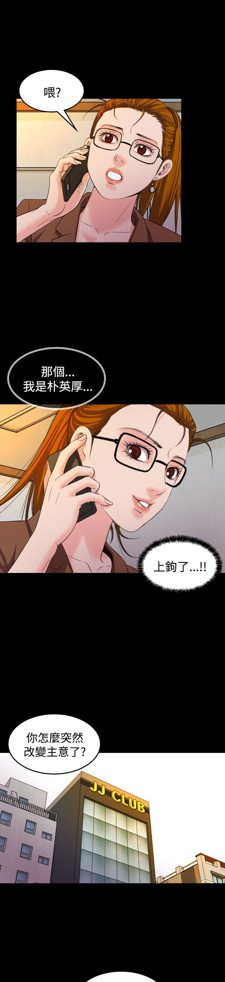 [韩国漫画] 危险性赌注 剧情,巨乳大奶#[28P]-16