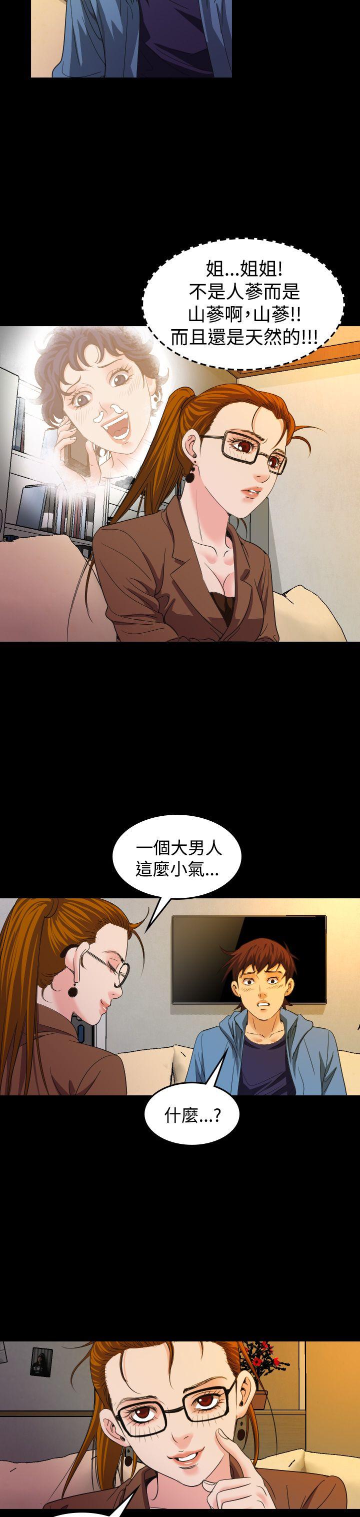 [韩国漫画] 危险性赌注 剧情,巨乳大奶#[28P]-18