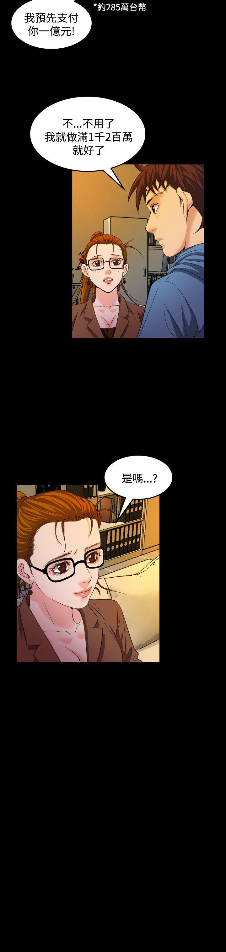 [韩国漫画] 危险性赌注 剧情,巨乳大奶#[28P]-19