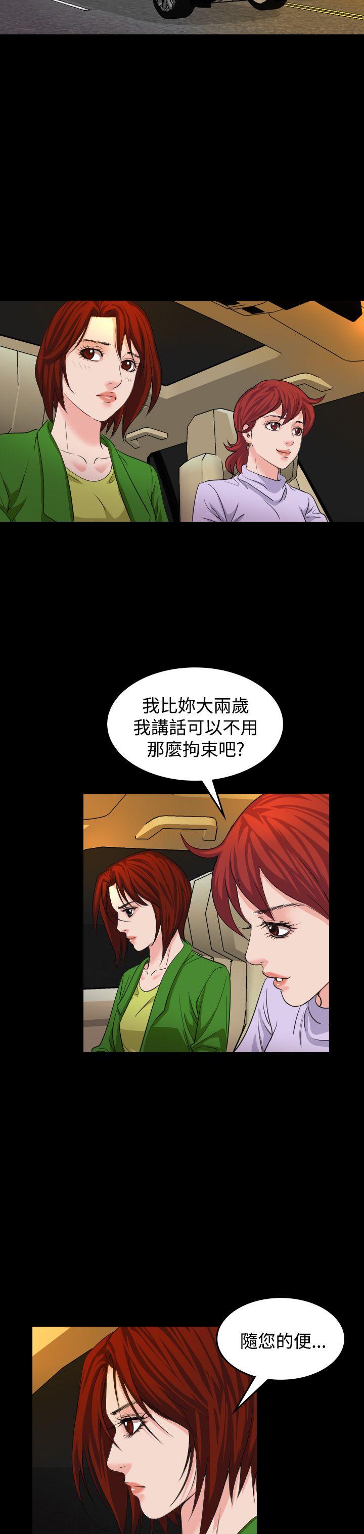 [韩国漫画] 危险性赌注 剧情,巨乳大奶#[28P]-24