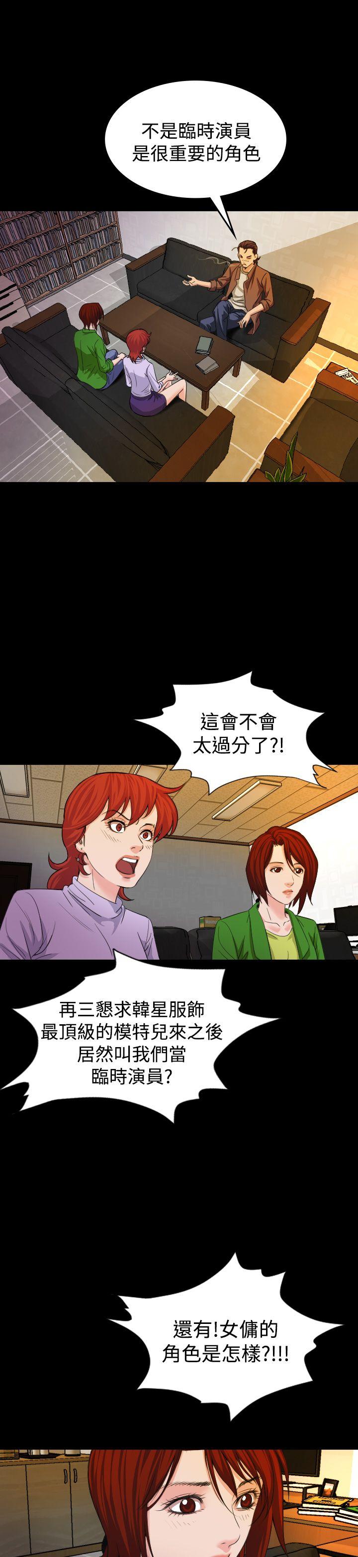 [韩国漫画] 危险性赌注 剧情,巨乳大奶#[28P]-26