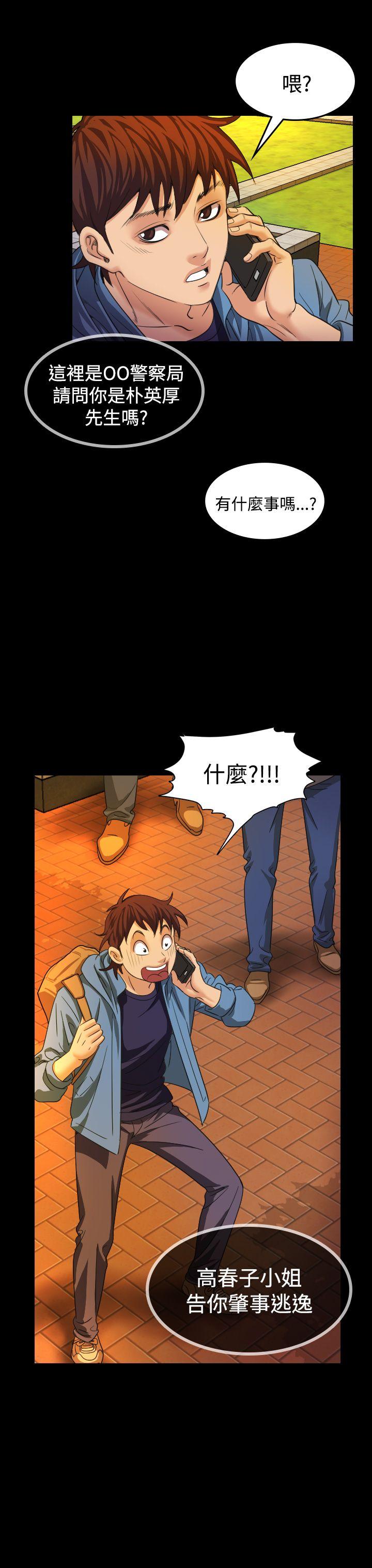 [韩国漫画] 危险性赌注 剧情,巨乳大奶#[28P]-3