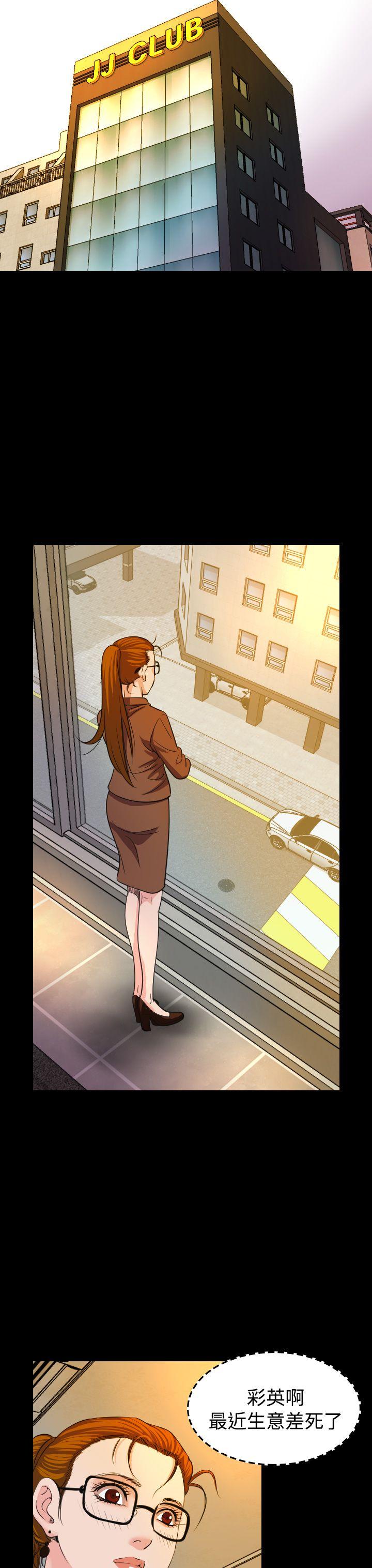 [韩国漫画] 危险性赌注 剧情,巨乳大奶#[28P]-8