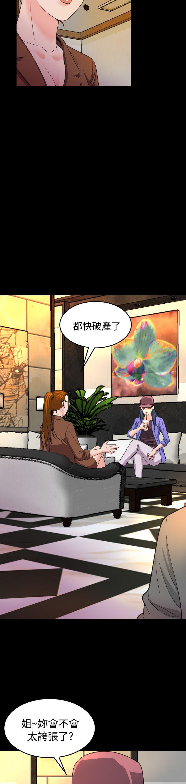 [韩国漫画] 危险性赌注 剧情,巨乳大奶#[28P]-9