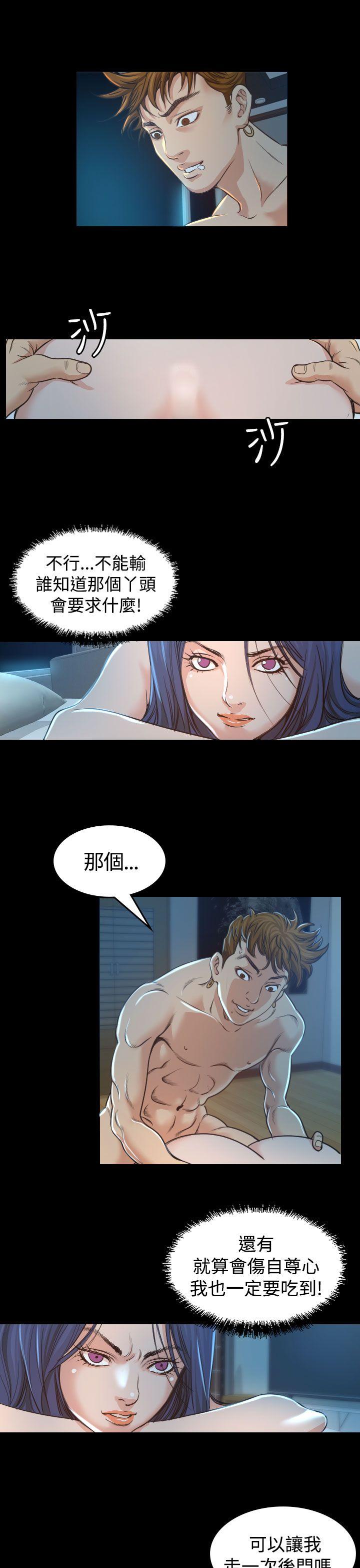 [Manhwa] Dangerous bets Plot, big breasts#[33P]-11