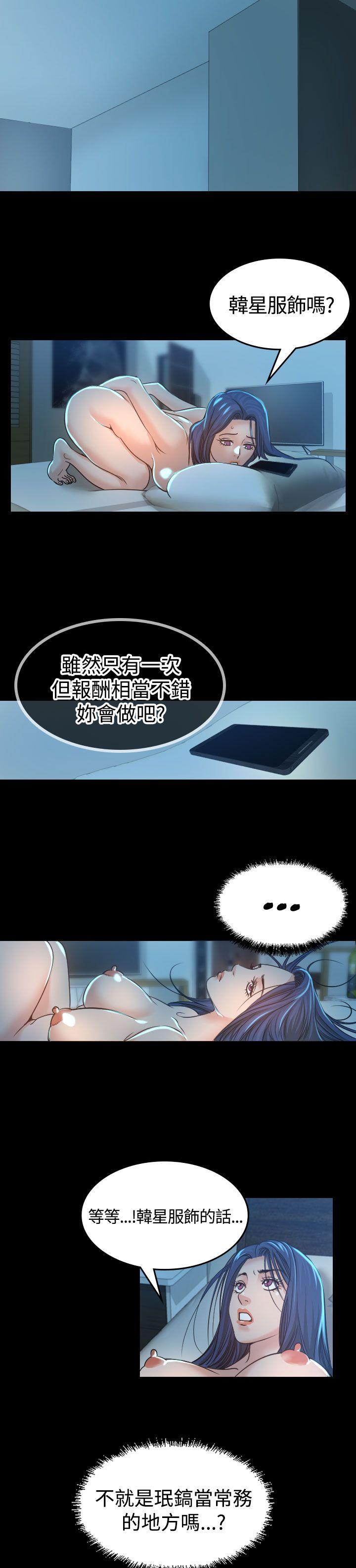 [Manhwa] Dangerous bets Plot, big breasts#[33P]-16