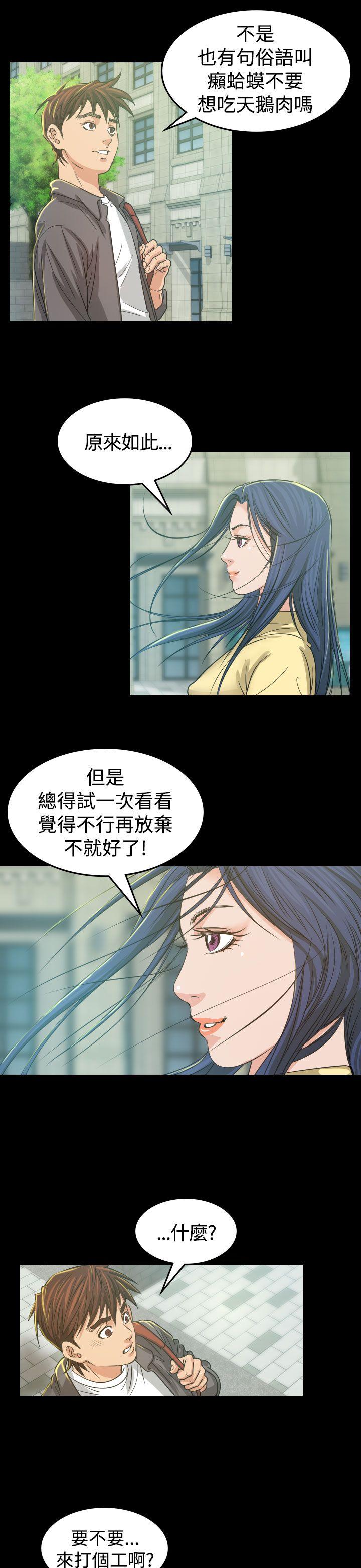 [Manhwa] Dangerous bets Plot, big breasts#[33P]-20