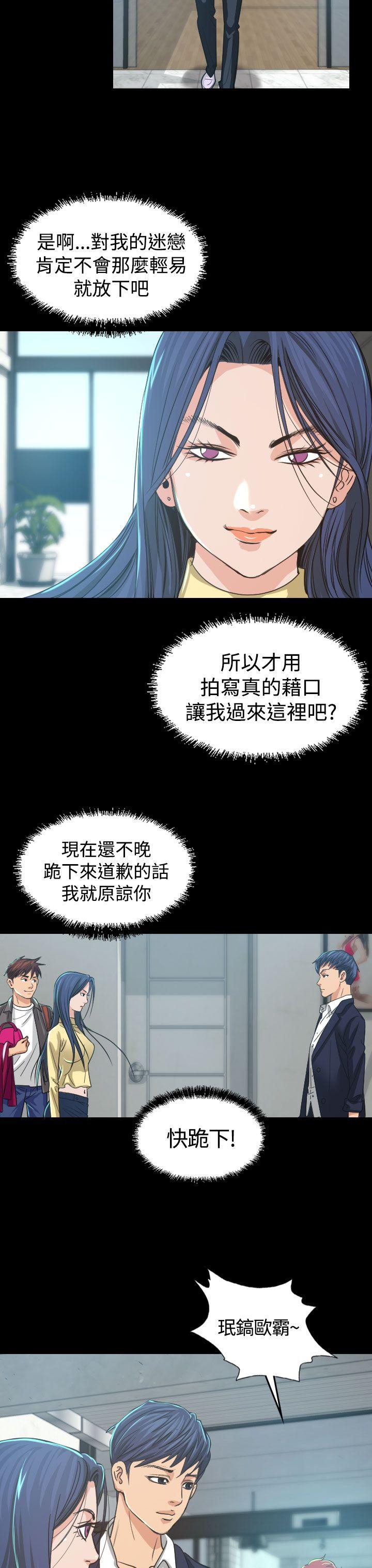 [Manhwa] Dangerous bets Plot, big breasts#[33P]-23