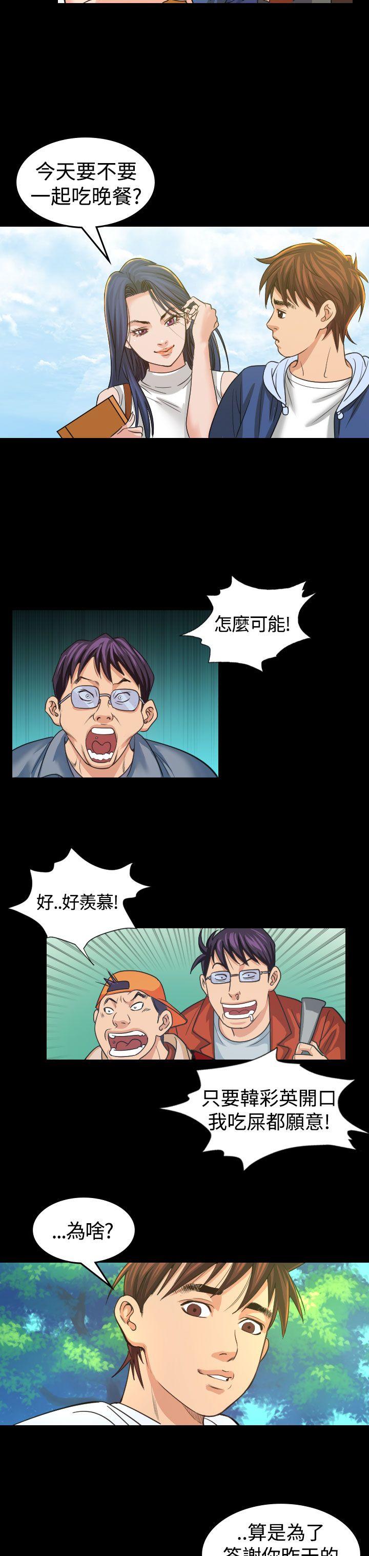 [Manhwa] Dangerous bets Plot, big breasts#[33P]-4