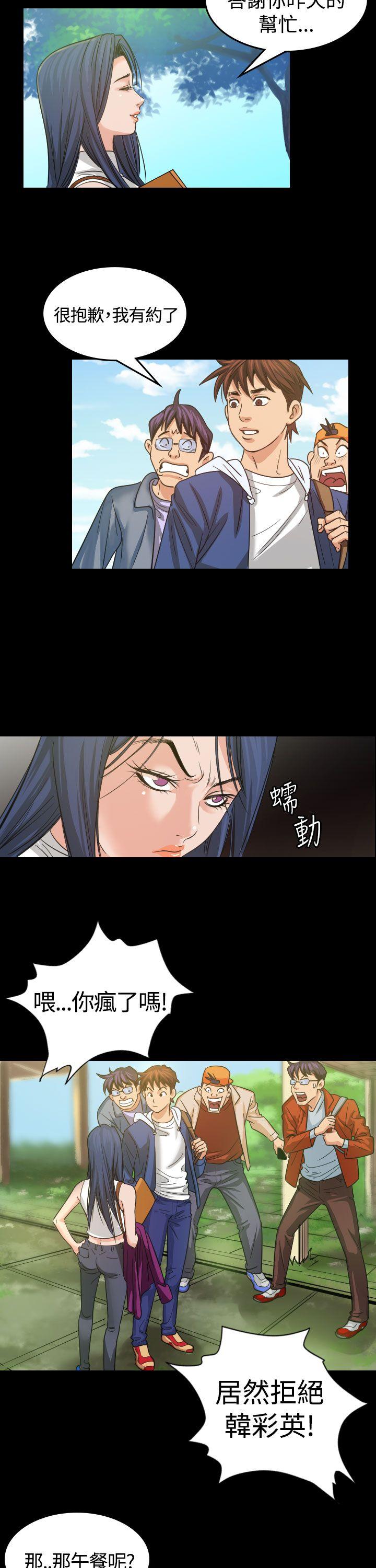 [Manhwa] Dangerous bets Plot, big breasts#[33P]-5