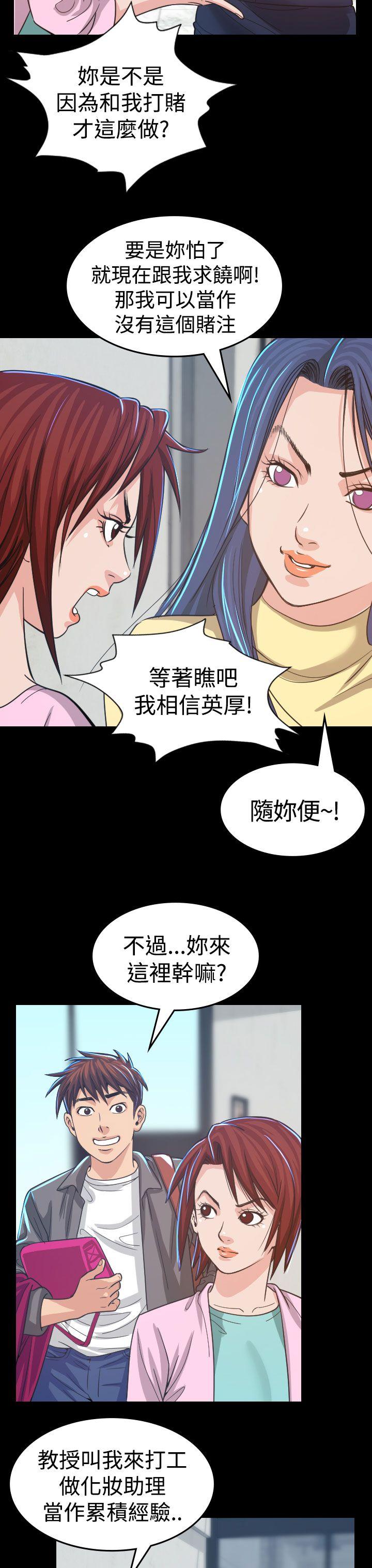 [Manhwa] Dangerous bets Plot, big breasts#[39P]-3