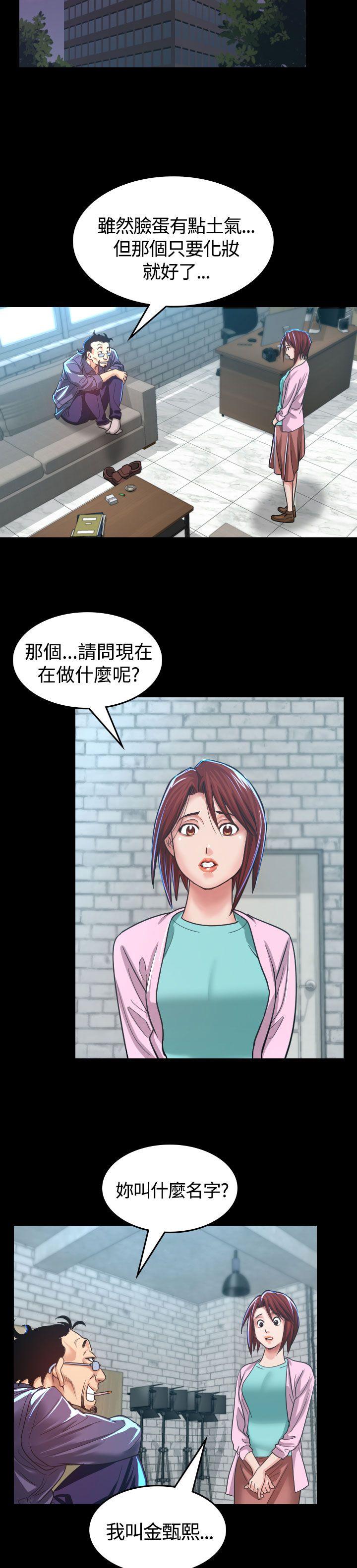 [Manhwa] Dangerous bets Plot, big breasts#[39P]-36