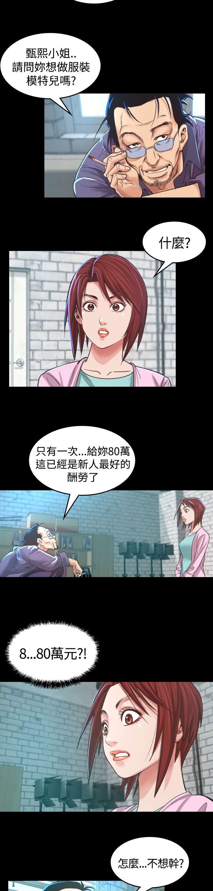 [Manhwa] Dangerous bets Plot, big breasts#[39P]-37