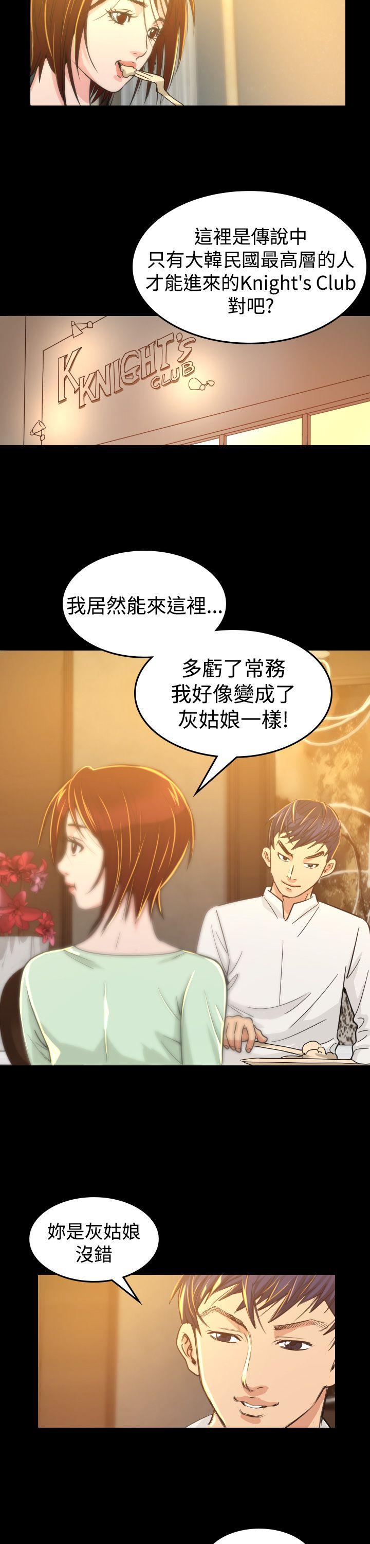 [Manhwa] Dangerous bets Plot, big breasts#[45P]-25