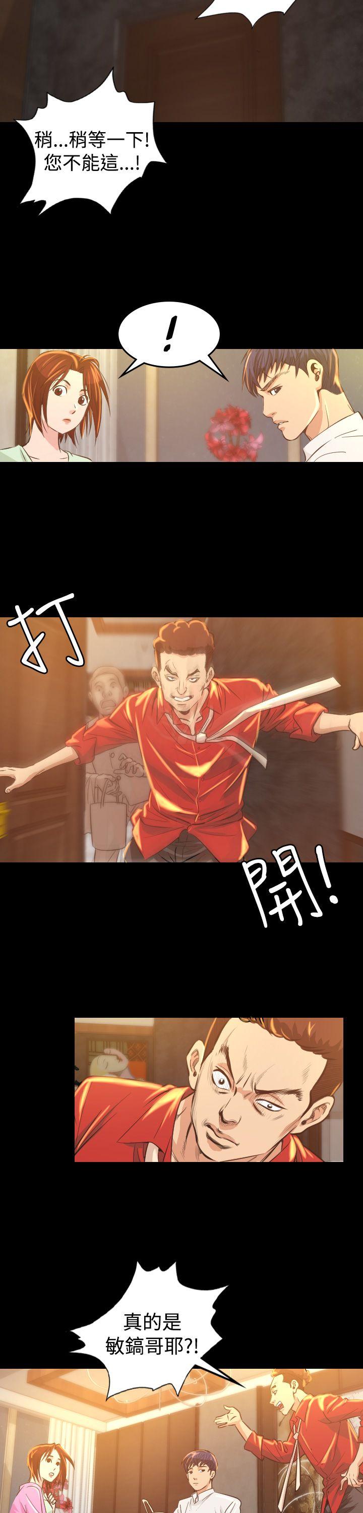 [Manhwa] Dangerous bets Plot, big breasts#[45P]-27
