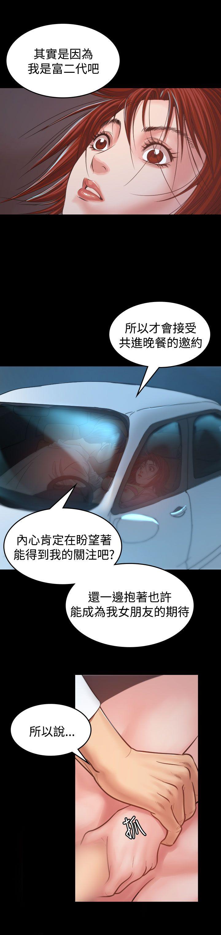 [Manhwa] Dangerous bets Plot, big breasts#[39P]-24