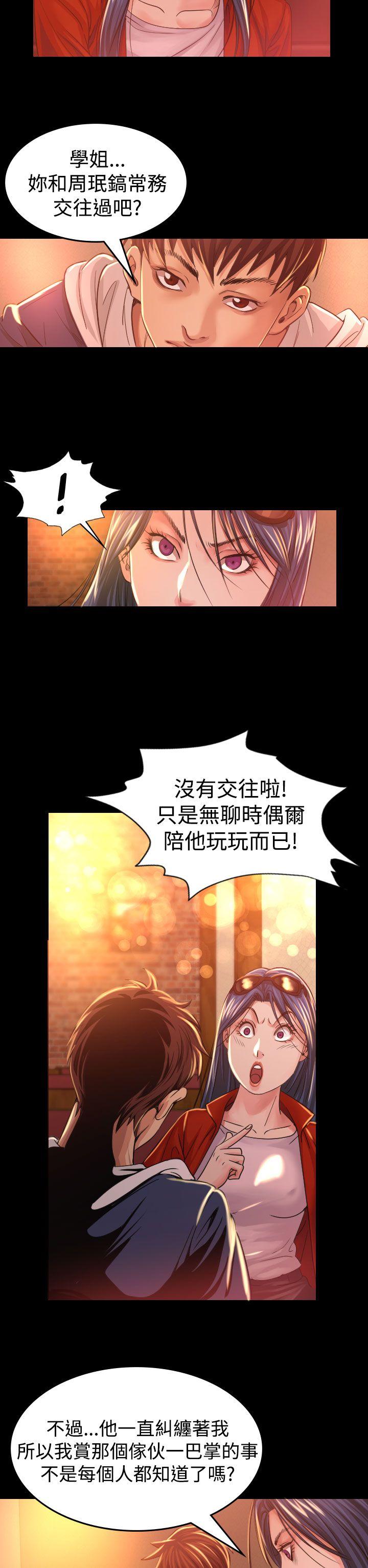 [Manhwa] Dangerous bets Plot, big breasts#[39P]-32