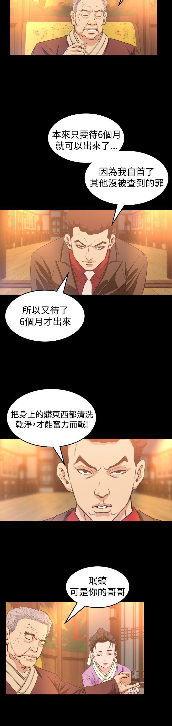 [Manhwa] Dangerous bets Plot, big breasts#[30P]-29