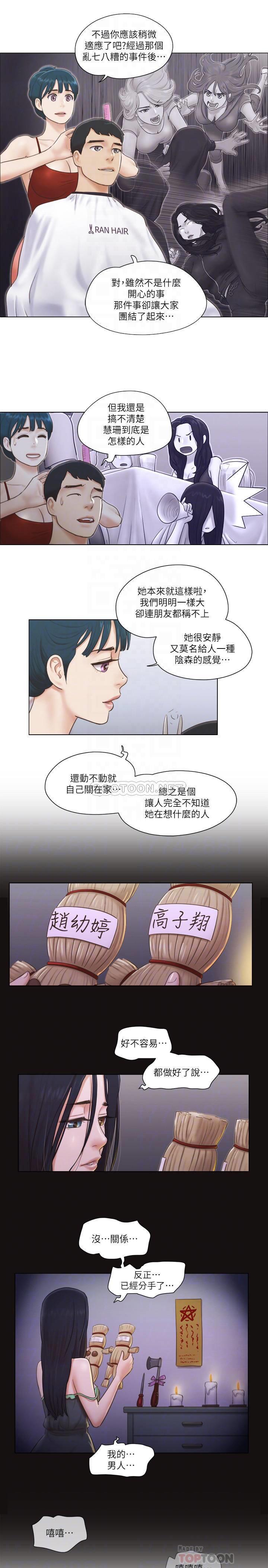 [韩国漫画] 单身女子公寓 剧情,熟女人妻, 女学生#[24P]-8
