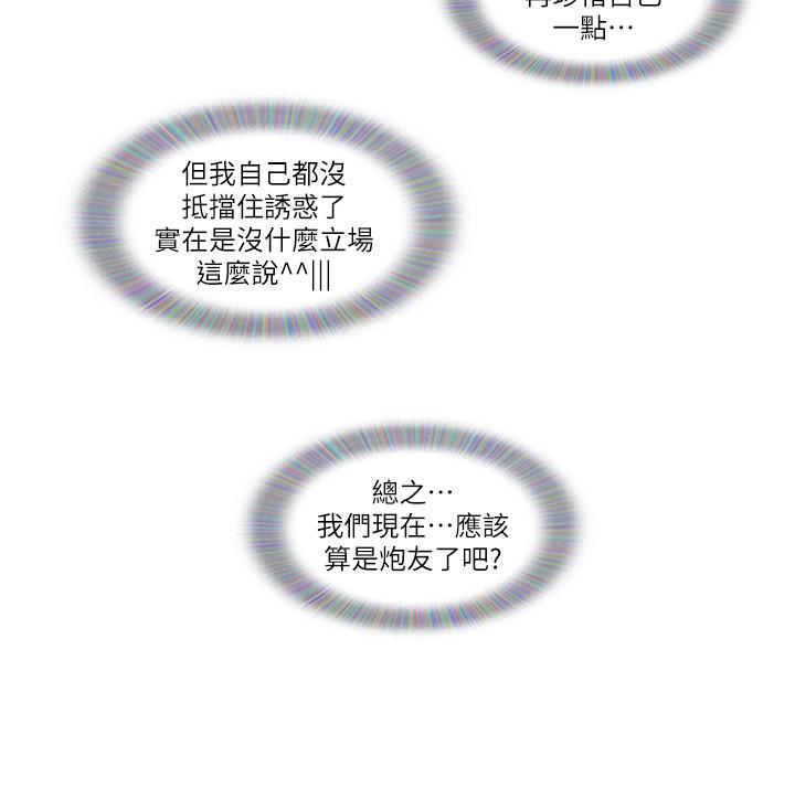 [韩国漫画] 单身女子公寓 剧情,熟女人妻, 女学生#[25P]-17