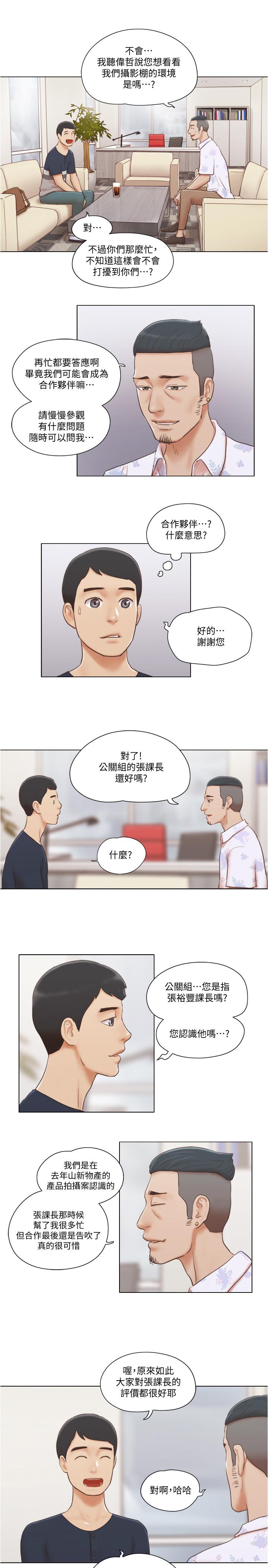 [韩国漫画] 单身女子公寓 剧情,熟女人妻, 女学生#[25P]-20