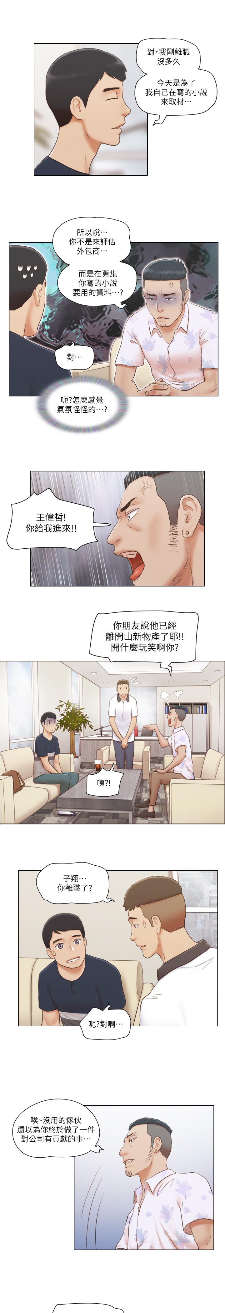[韩国漫画] 单身女子公寓 剧情,熟女人妻, 女学生#[25P]-22