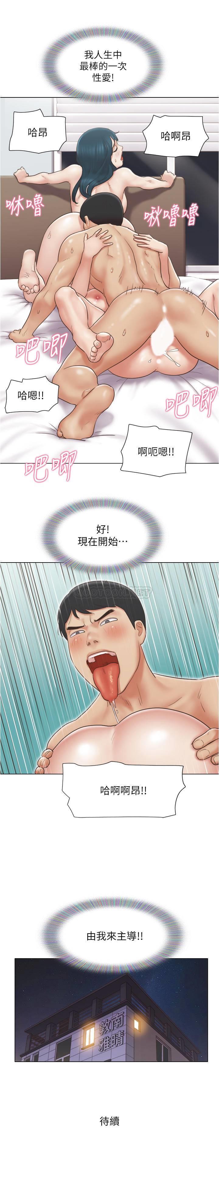 [韩国漫画] 单身女子公寓 剧情,熟女人妻, 女学生#[29P]-29