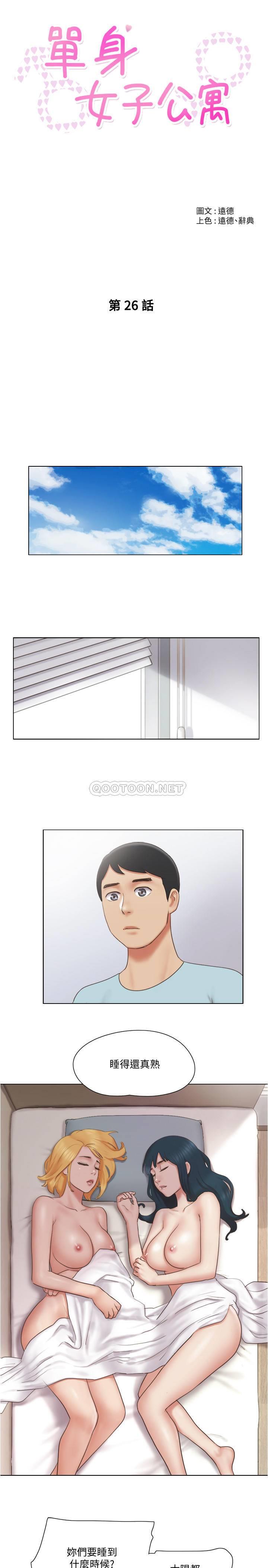 [韩国漫画] 单身女子公寓 剧情,熟女人妻, 女学生#[30P]-4