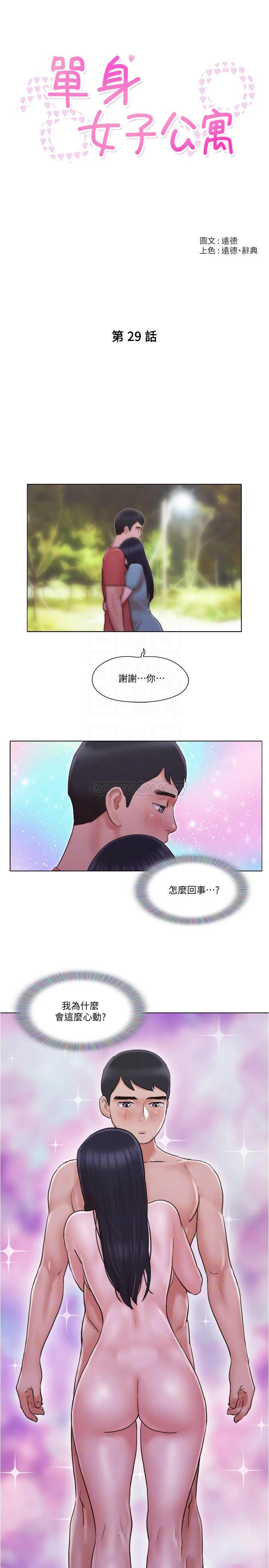 [韩国漫画] 单身女子公寓 剧情,熟女人妻, 女学生#[23P]-2