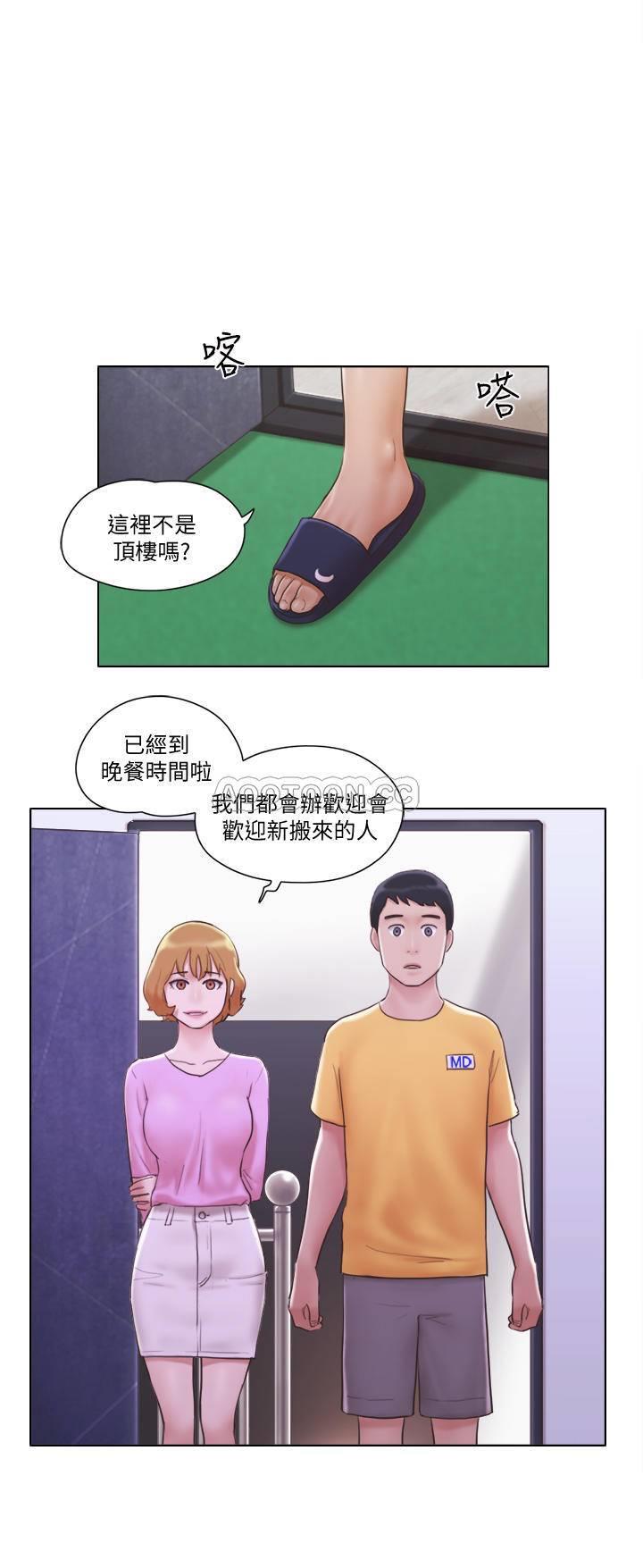 [韩国漫画] 单身女子公寓 剧情,熟女人妻, 女学生#[25P]-1