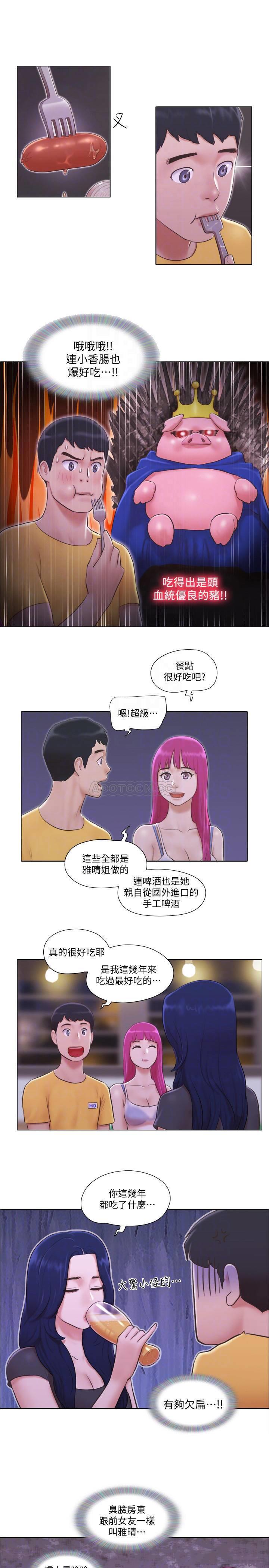 [韩国漫画] 单身女子公寓 剧情,熟女人妻, 女学生#[25P]-6
