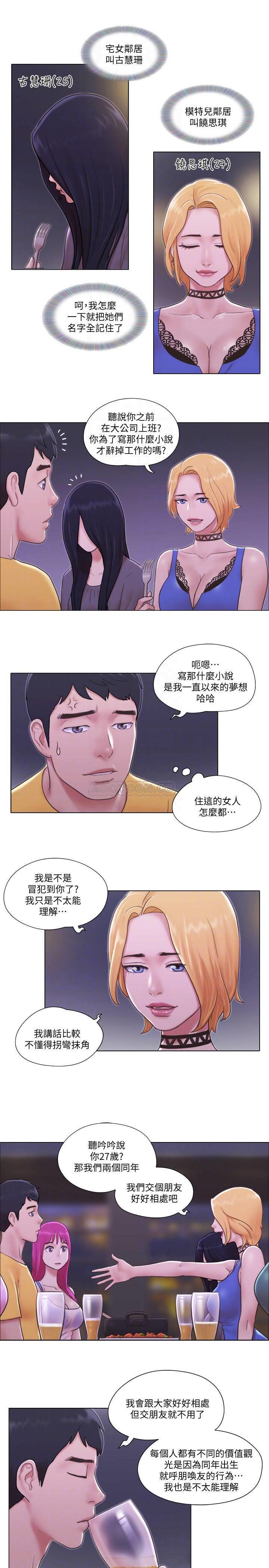 [韩国漫画] 单身女子公寓 剧情,熟女人妻, 女学生#[25P]-8