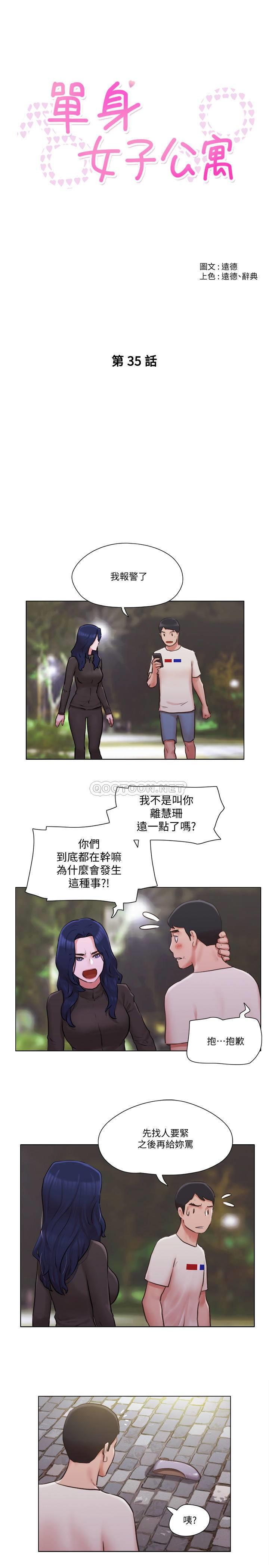 [韩国漫画] 单身女子公寓 剧情,熟女人妻, 女学生#[25P]-4