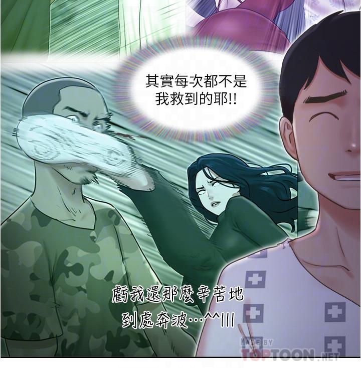 [韩国漫画] 单身女子公寓 剧情,熟女人妻, 女学生#[24P]-14