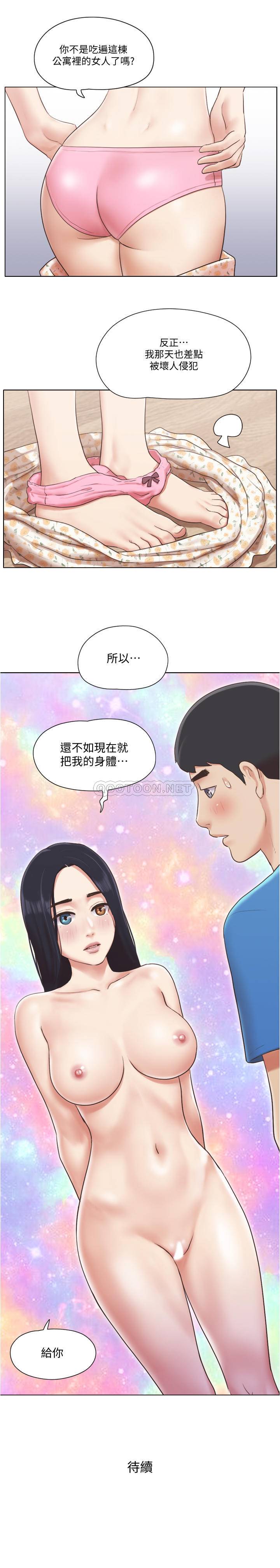 [韩国漫画] 单身女子公寓 剧情,熟女人妻, 女学生#[26P]-26