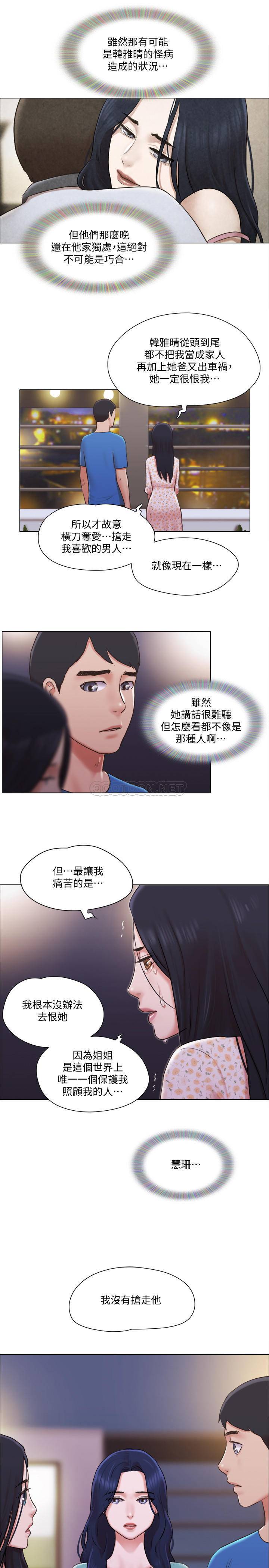 [韩国漫画] 单身女子公寓 剧情,熟女人妻, 女学生#[27P]-26