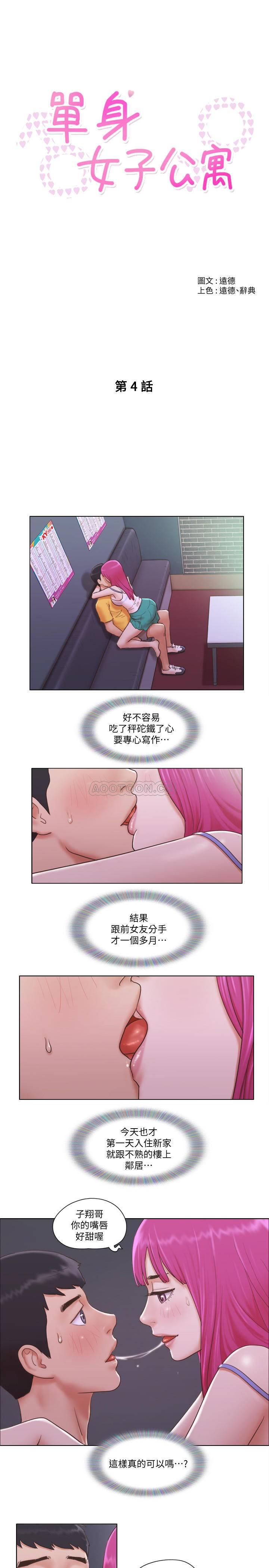 [韩国漫画] 单身女子公寓 剧情,熟女人妻, 女学生#[26P]-5