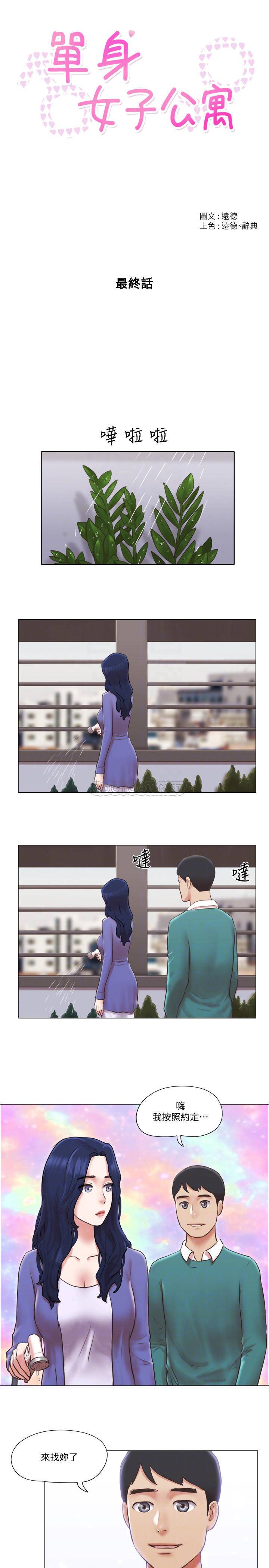 [韩国漫画] 单身女子公寓 剧情,熟女人妻, 女学生#[30P]-4