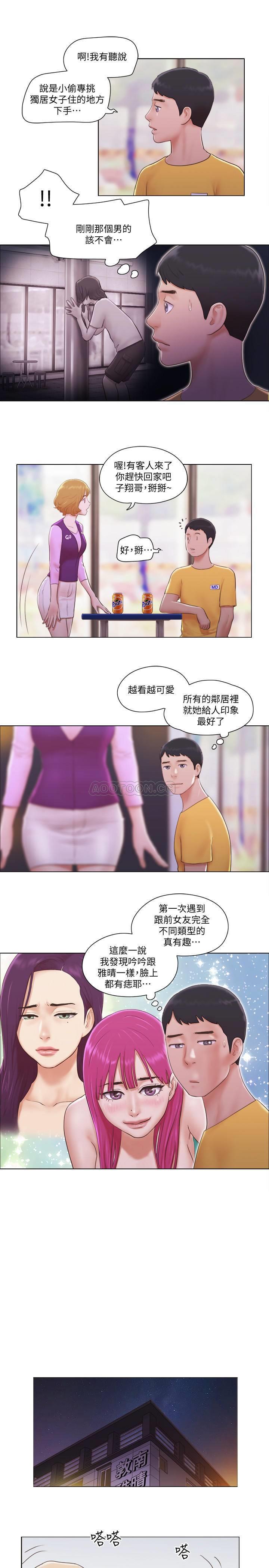 [韩国漫画] 单身女子公寓 剧情,熟女人妻, 女学生#[25P]-10